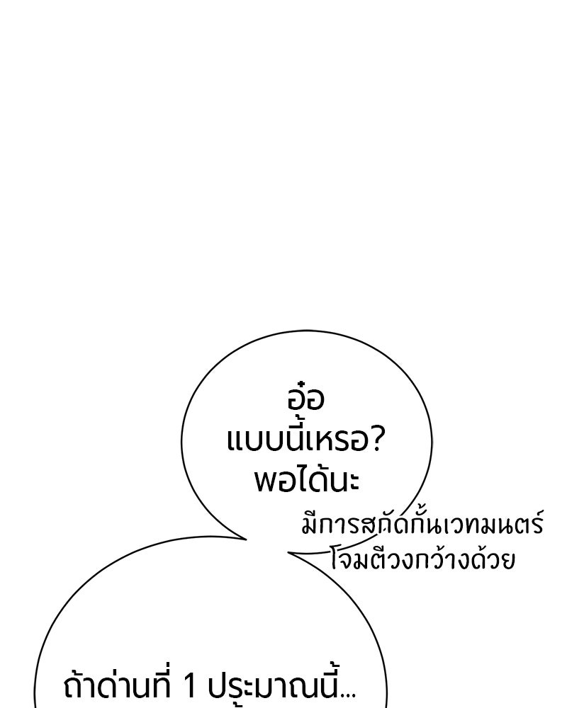 จอมเวทนอกรีตแห่งหอคอยขาว - หน้า 57