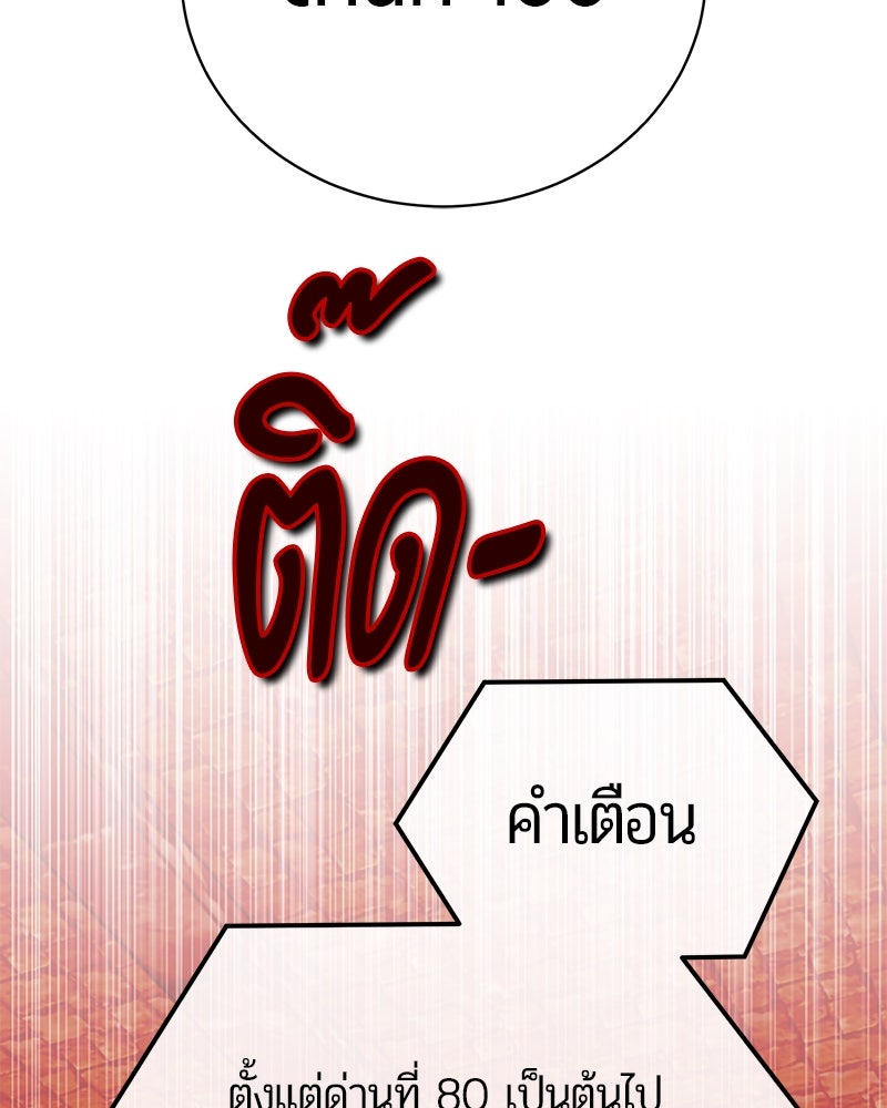 จอมเวทนอกรีตแห่งหอคอยขาว - หน้า 60