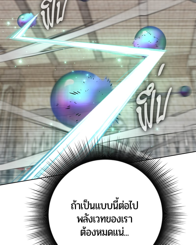 จอมเวทนอกรีตแห่งหอคอยขาว - หน้า 74