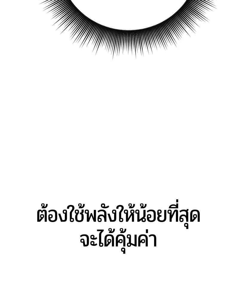 จอมเวทนอกรีตแห่งหอคอยขาว - หน้า 75