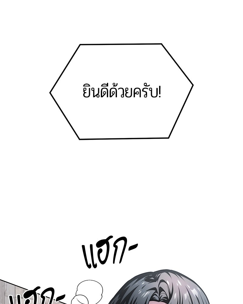 จอมเวทนอกรีตแห่งหอคอยขาว - หน้า 92