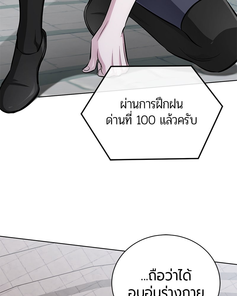 จอมเวทนอกรีตแห่งหอคอยขาว - หน้า 94