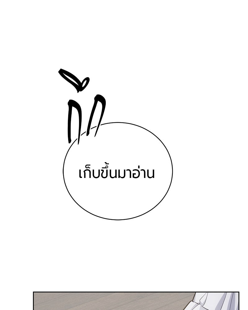 จอมเวทนอกรีตแห่งหอคอยขาว - หน้า 101