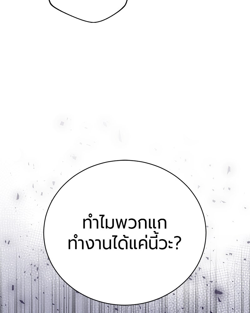 จอมเวทนอกรีตแห่งหอคอยขาว - หน้า 103