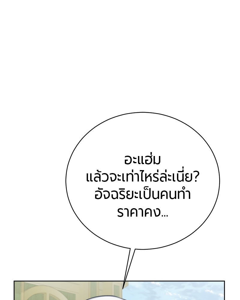 จอมเวทนอกรีตแห่งหอคอยขาว - หน้า 12