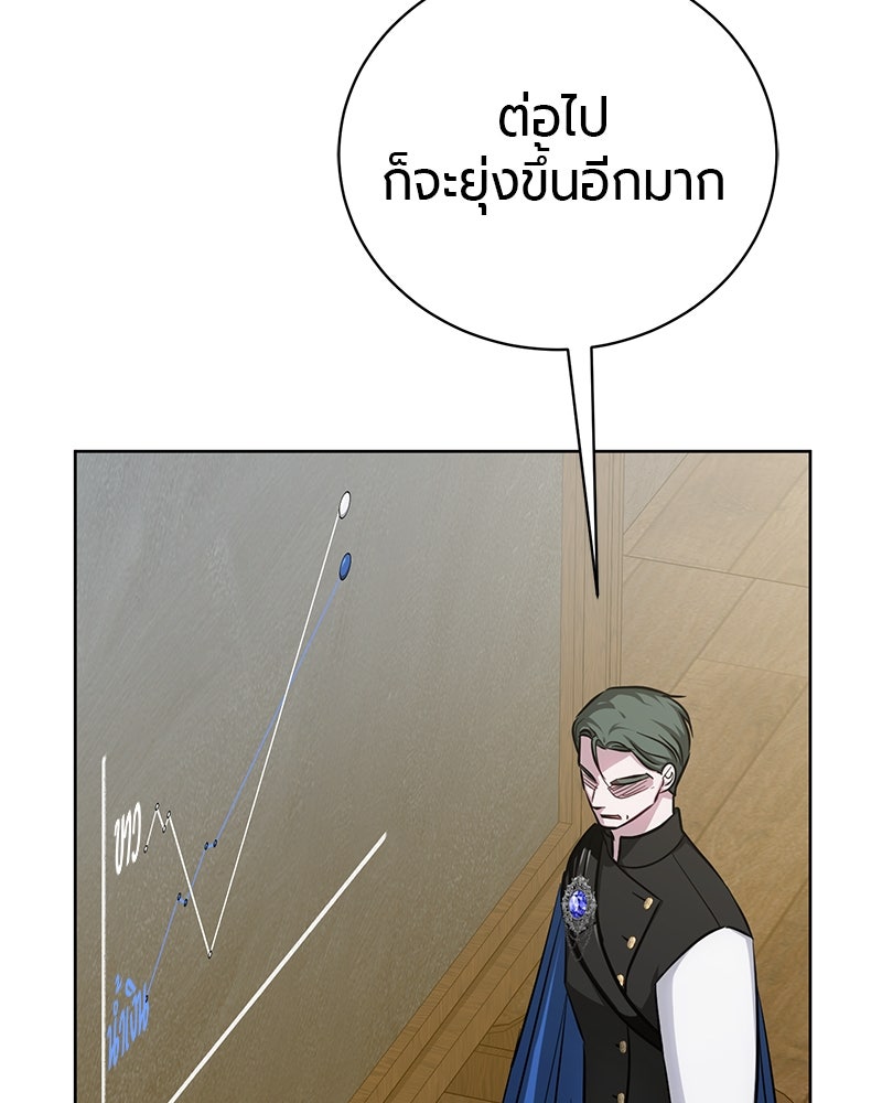 จอมเวทนอกรีตแห่งหอคอยขาว - หน้า 124