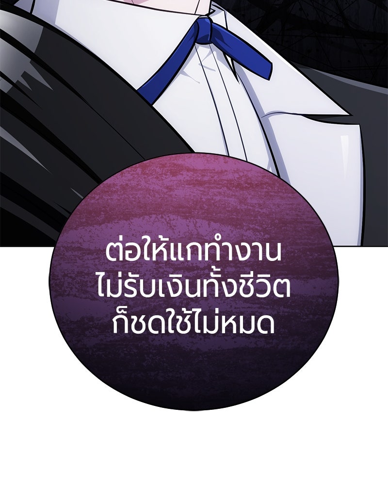 จอมเวทนอกรีตแห่งหอคอยขาว - หน้า 128