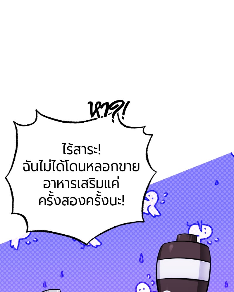 จอมเวทนอกรีตแห่งหอคอยขาว - หน้า 14