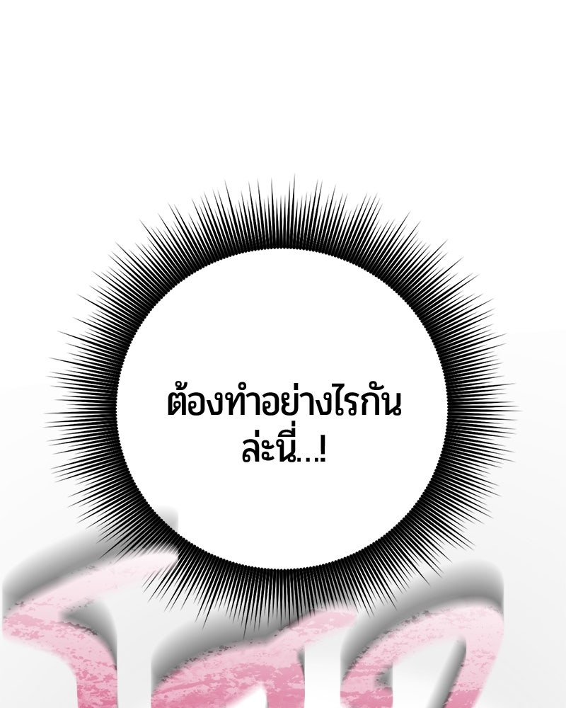 จอมเวทนอกรีตแห่งหอคอยขาว - หน้า 145