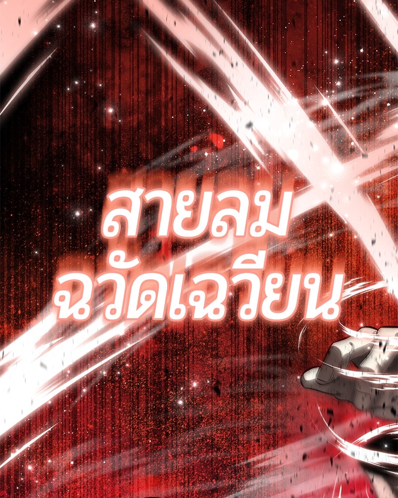 จอมเวทนอกรีตแห่งหอคอยขาว - หน้า 161
