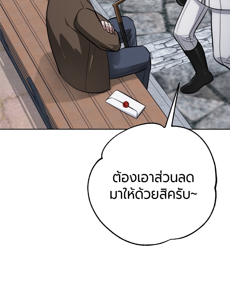 จอมเวทนอกรีตแห่งหอคอยขาว - หน้า 17