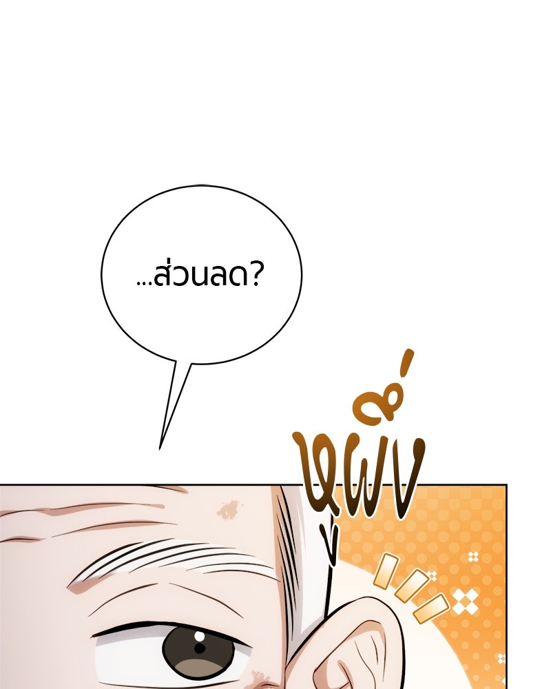 จอมเวทนอกรีตแห่งหอคอยขาว - หน้า 18