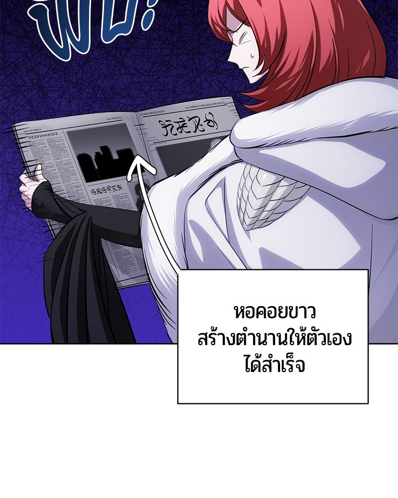 จอมเวทนอกรีตแห่งหอคอยขาว - หน้า 185