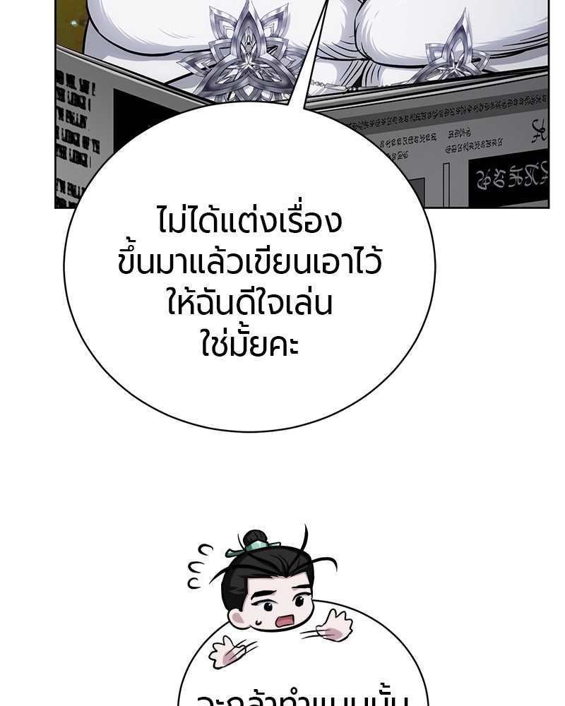 จอมเวทนอกรีตแห่งหอคอยขาว - หน้า 191