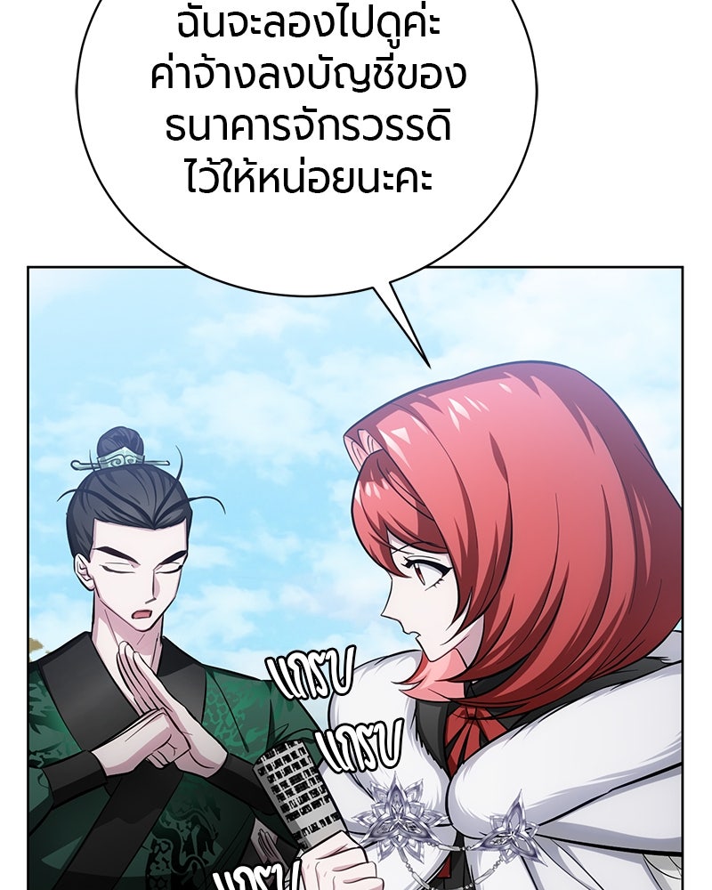 จอมเวทนอกรีตแห่งหอคอยขาว - หน้า 196