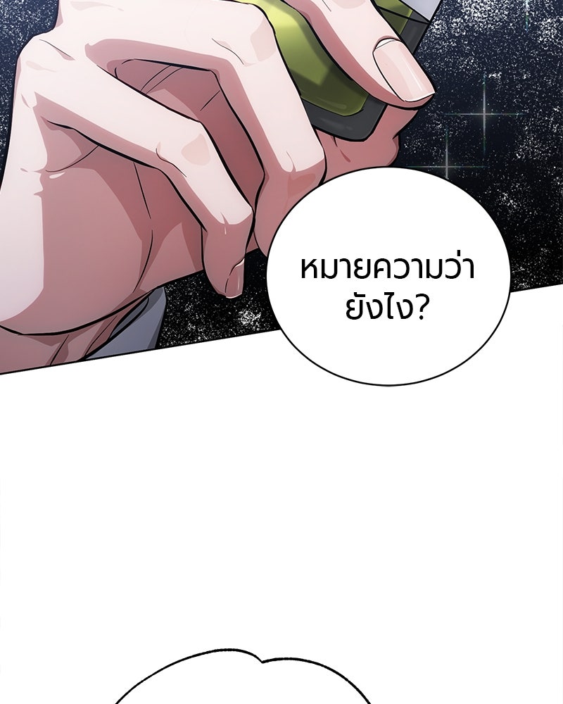 จอมเวทนอกรีตแห่งหอคอยขาว - หน้า 2