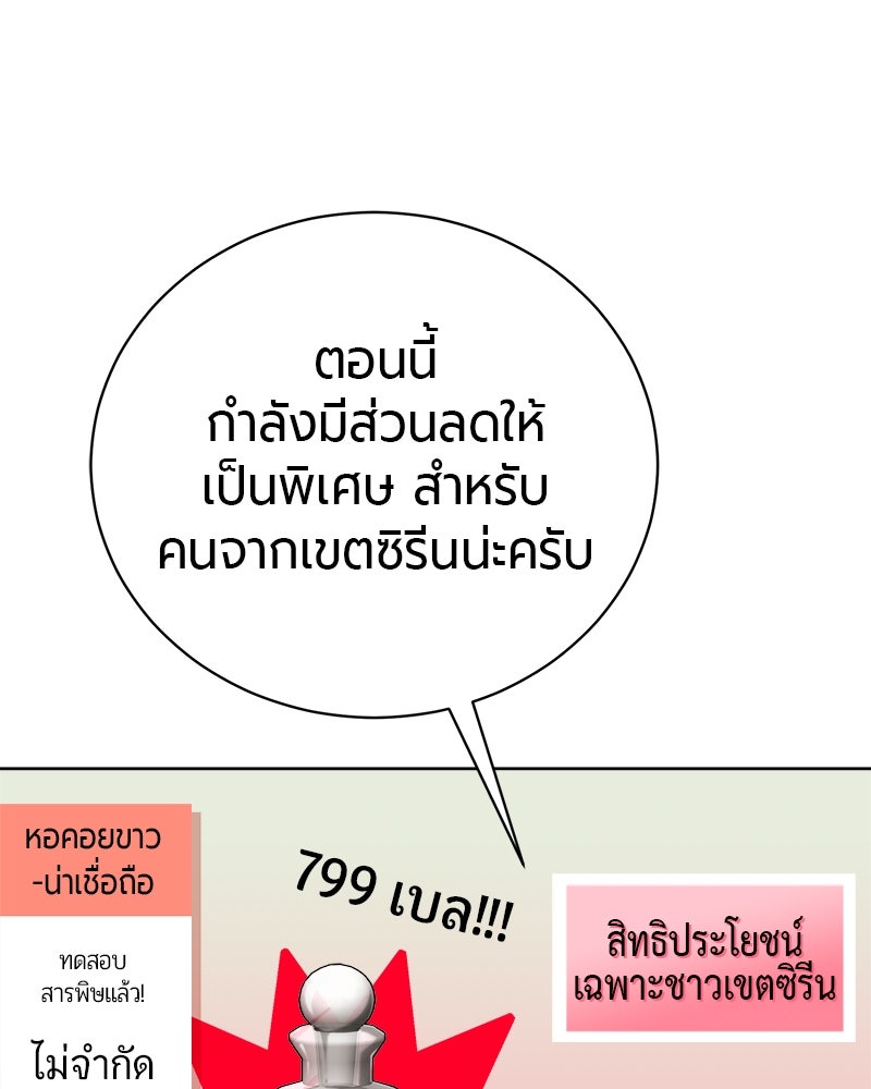 จอมเวทนอกรีตแห่งหอคอยขาว - หน้า 20