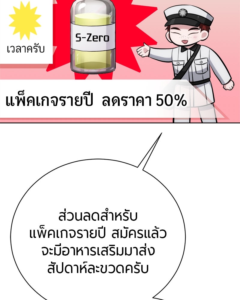 จอมเวทนอกรีตแห่งหอคอยขาว - หน้า 21