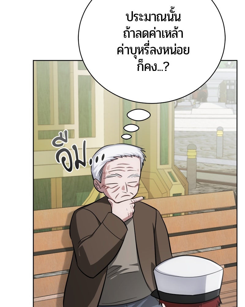 จอมเวทนอกรีตแห่งหอคอยขาว - หน้า 23