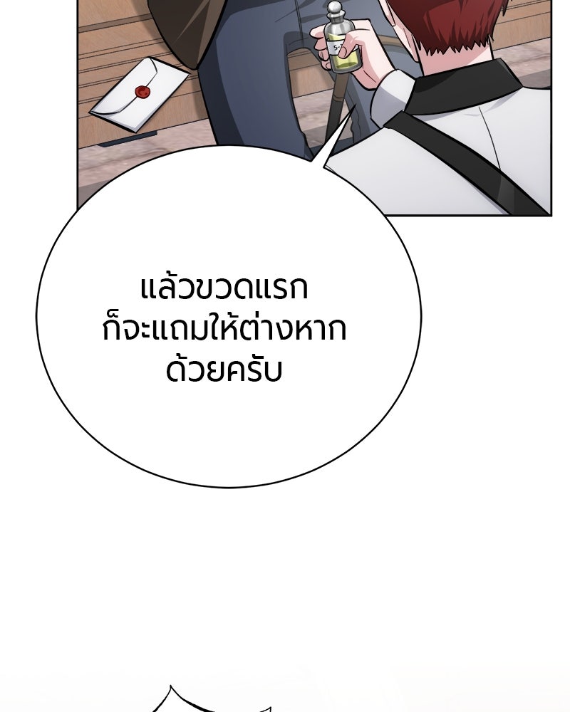 จอมเวทนอกรีตแห่งหอคอยขาว - หน้า 24