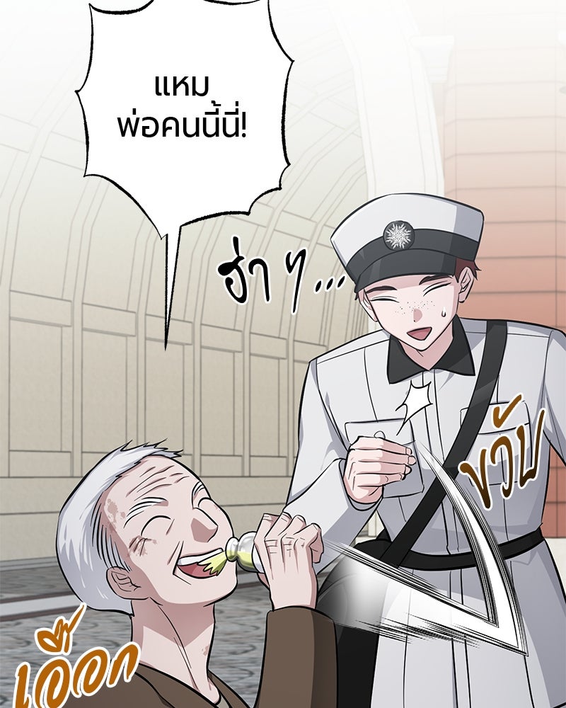 จอมเวทนอกรีตแห่งหอคอยขาว - หน้า 25