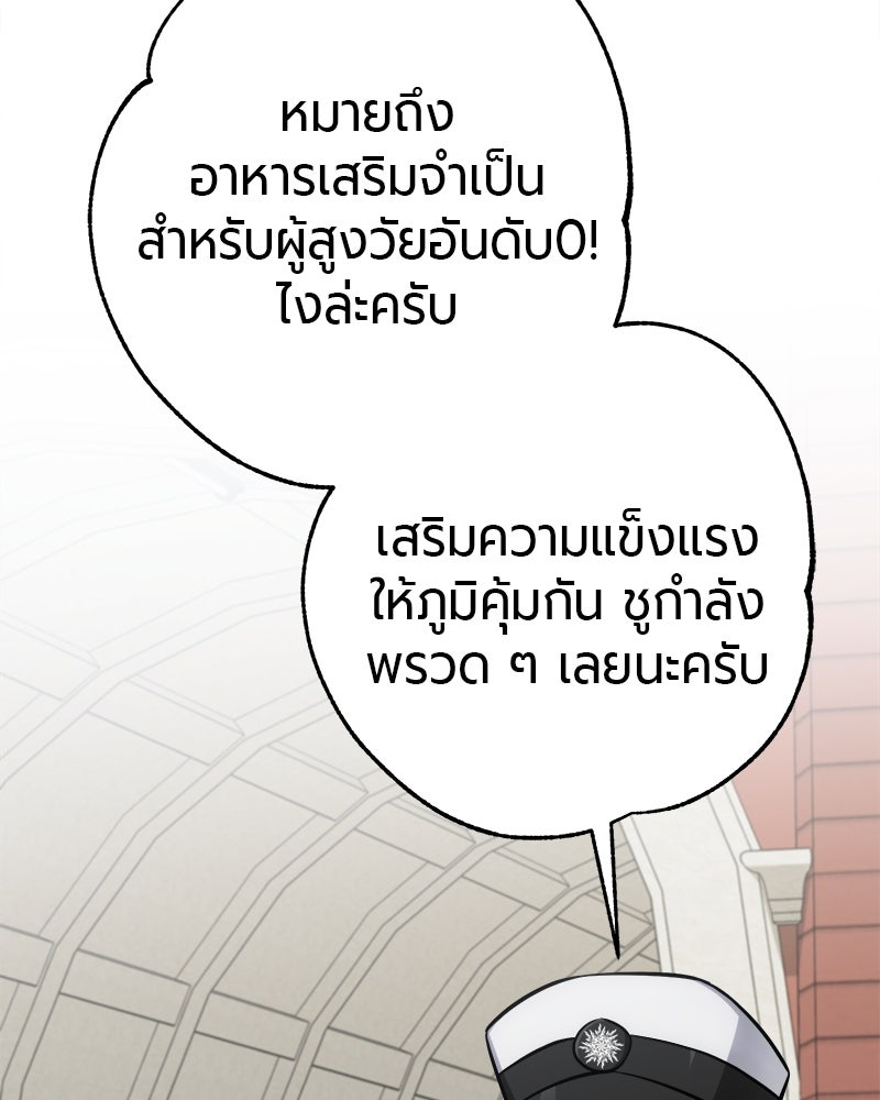 จอมเวทนอกรีตแห่งหอคอยขาว - หน้า 3