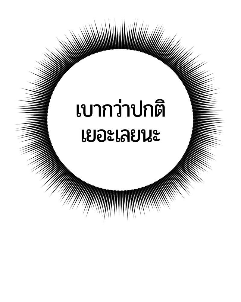 จอมเวทนอกรีตแห่งหอคอยขาว - หน้า 31