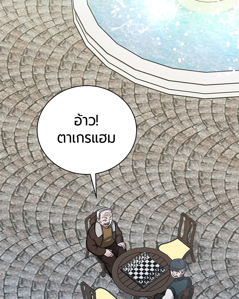 จอมเวทนอกรีตแห่งหอคอยขาว - หน้า 36