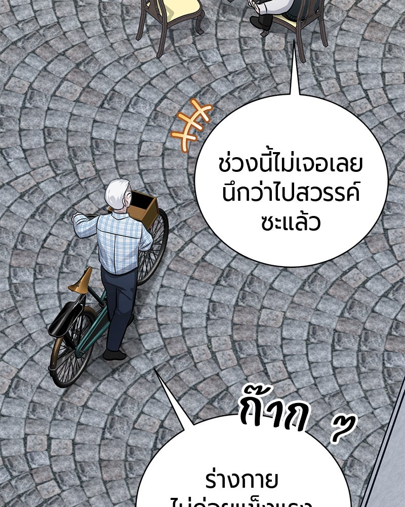 จอมเวทนอกรีตแห่งหอคอยขาว - หน้า 37