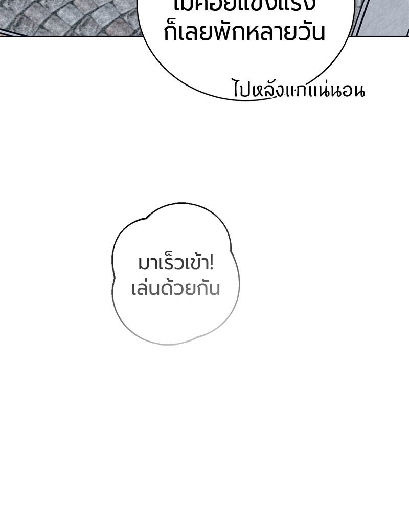 จอมเวทนอกรีตแห่งหอคอยขาว - หน้า 38