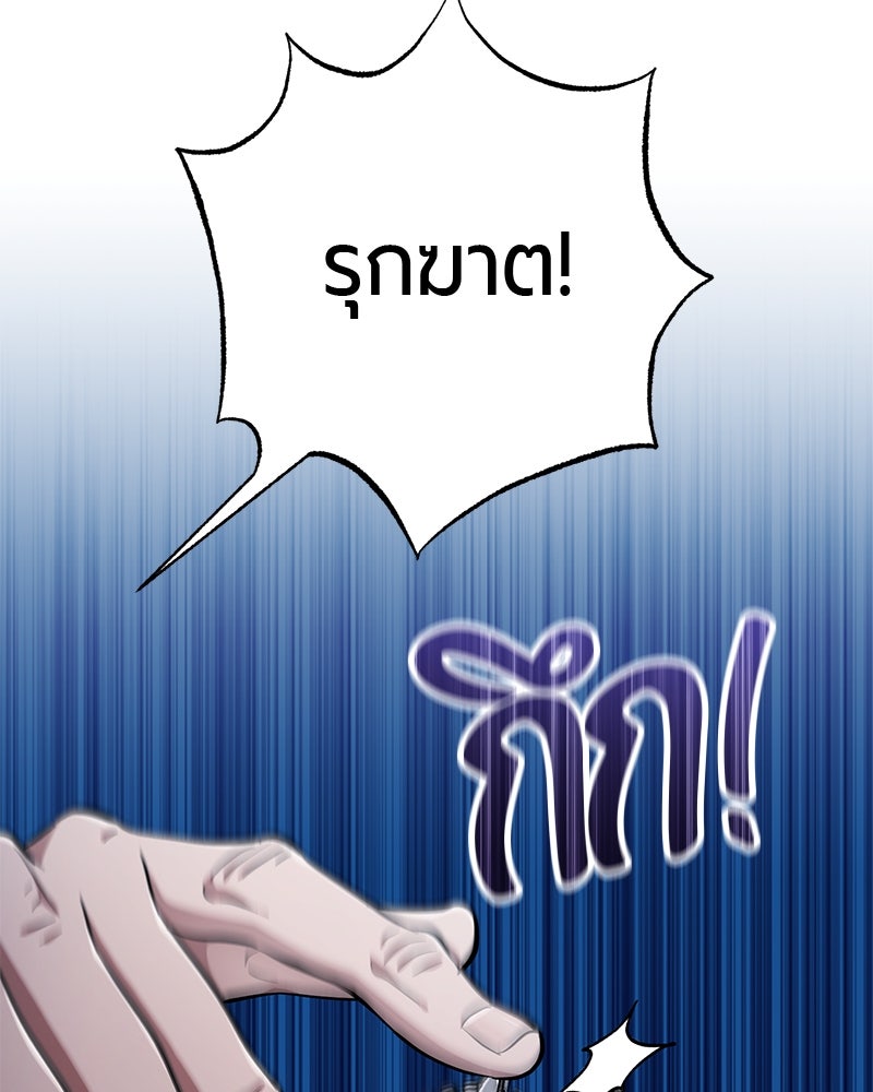 จอมเวทนอกรีตแห่งหอคอยขาว - หน้า 40