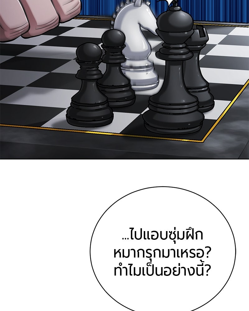 จอมเวทนอกรีตแห่งหอคอยขาว - หน้า 41