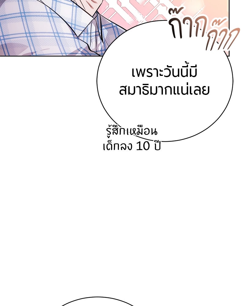 จอมเวทนอกรีตแห่งหอคอยขาว - หน้า 43