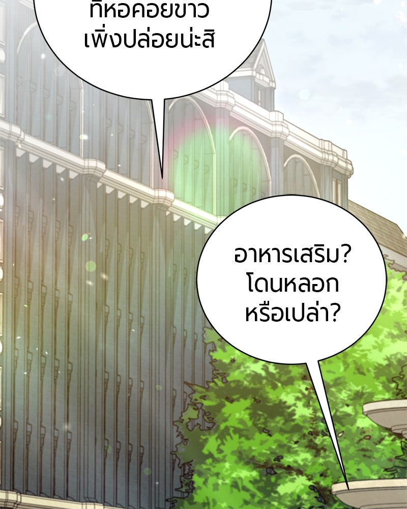 จอมเวทนอกรีตแห่งหอคอยขาว - หน้า 47