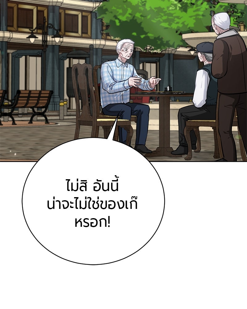 จอมเวทนอกรีตแห่งหอคอยขาว - หน้า 48