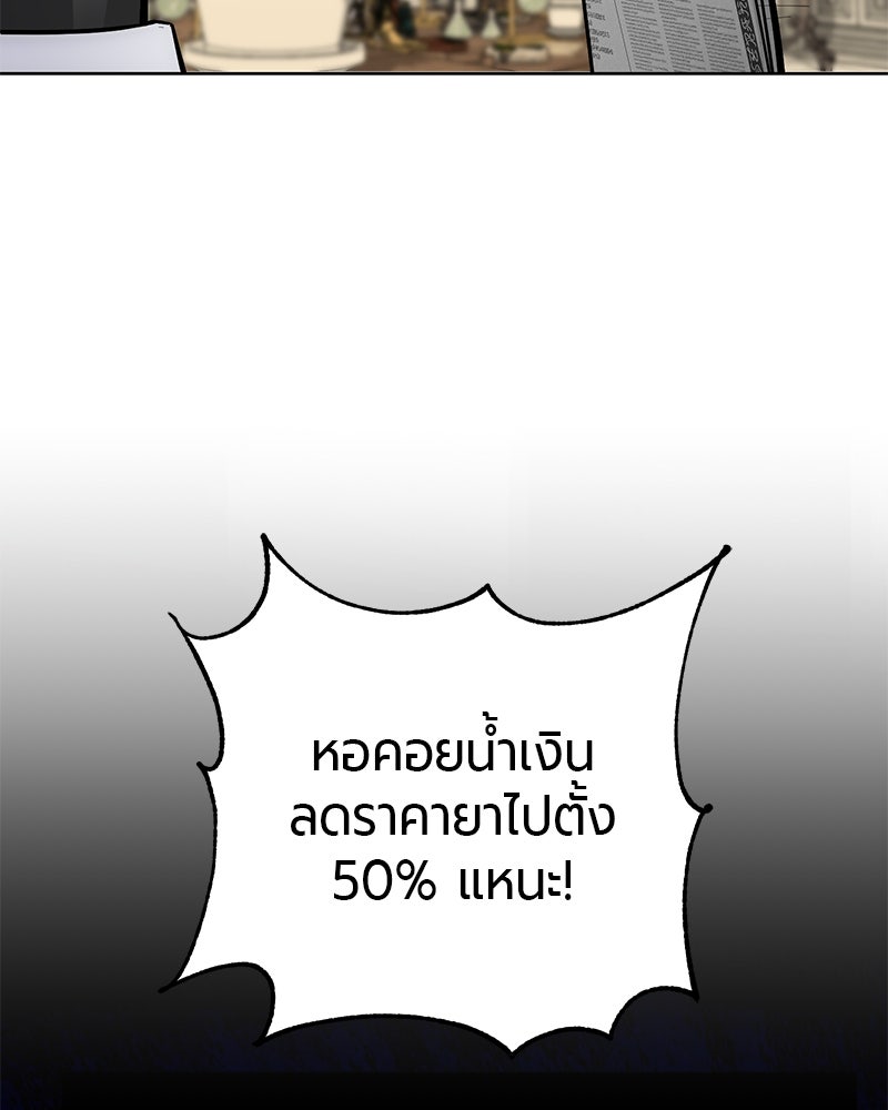 จอมเวทนอกรีตแห่งหอคอยขาว - หน้า 55
