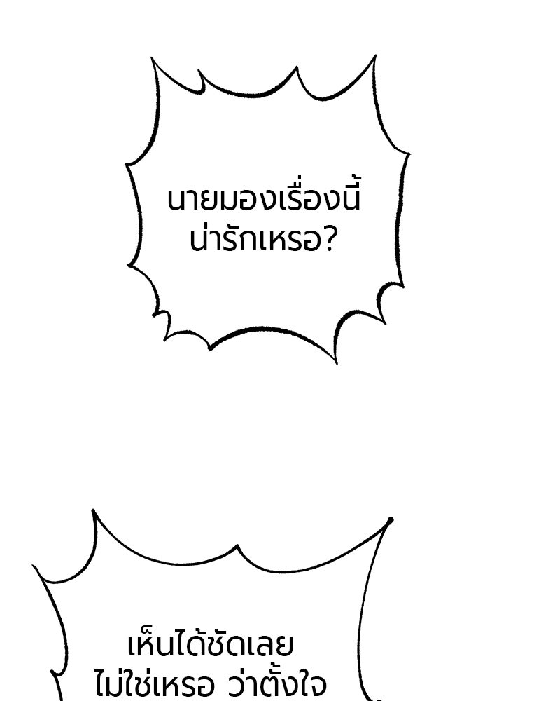 จอมเวทนอกรีตแห่งหอคอยขาว - หน้า 57