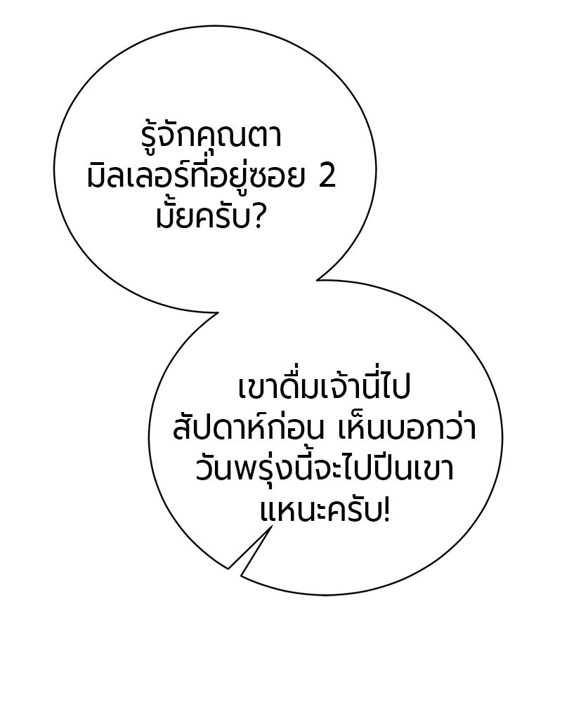 จอมเวทนอกรีตแห่งหอคอยขาว - หน้า 6