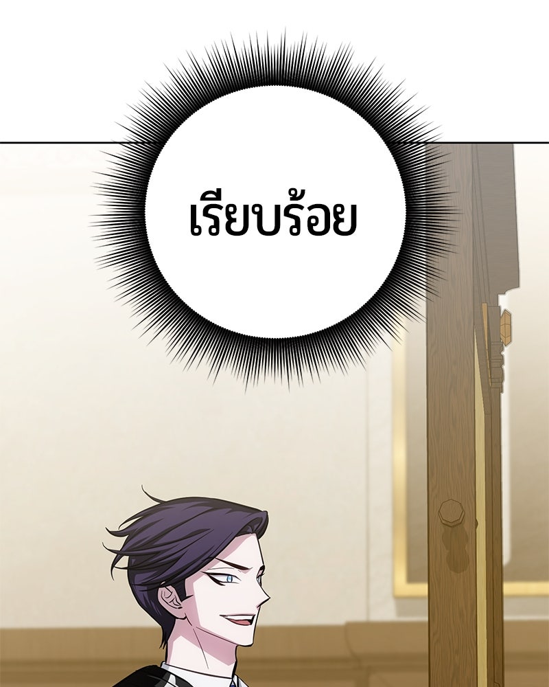 จอมเวทนอกรีตแห่งหอคอยขาว - หน้า 90