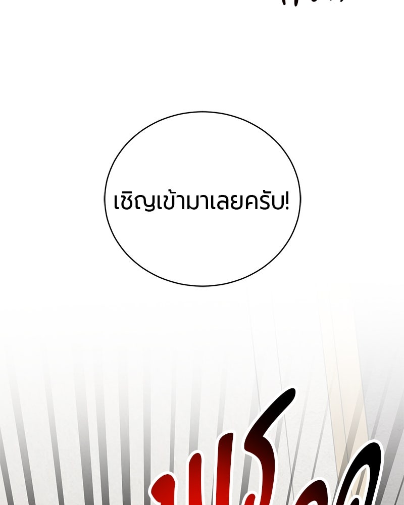 จอมเวทนอกรีตแห่งหอคอยขาว - หน้า 94