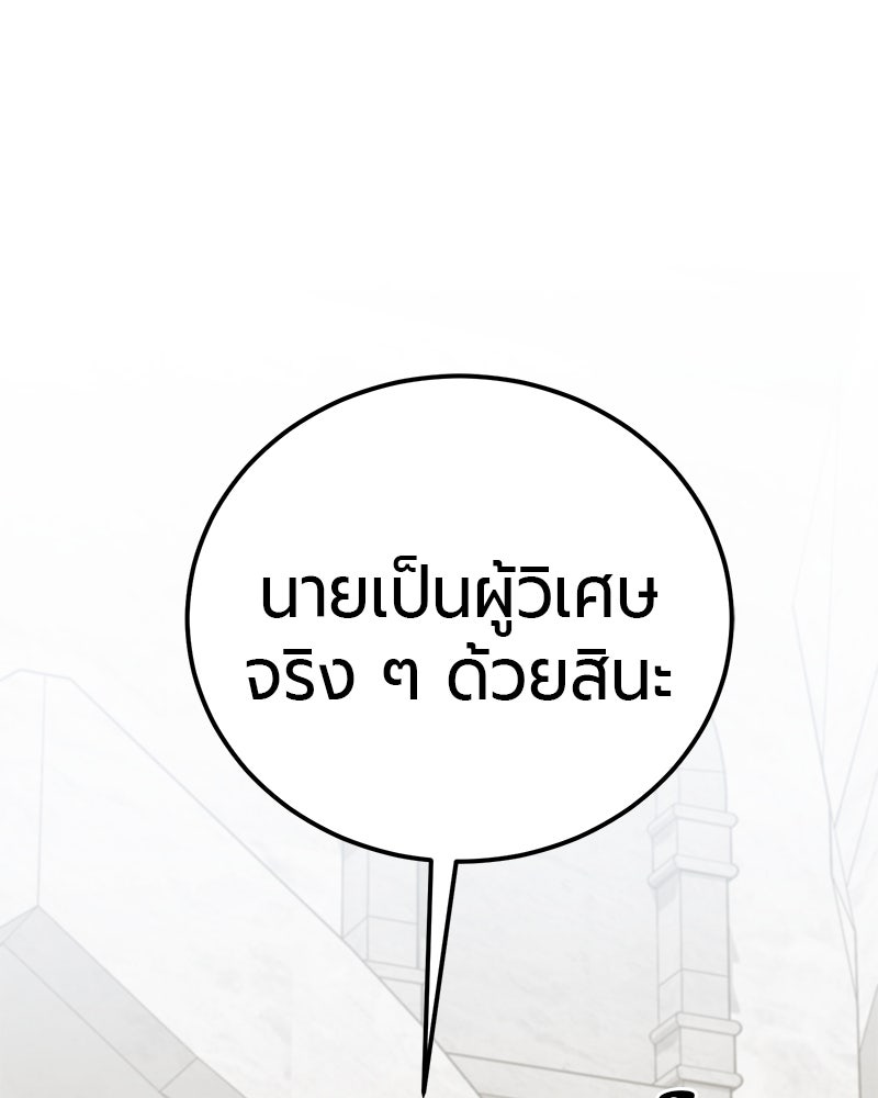 จอมเวทนอกรีตแห่งหอคอยขาว - หน้า 1