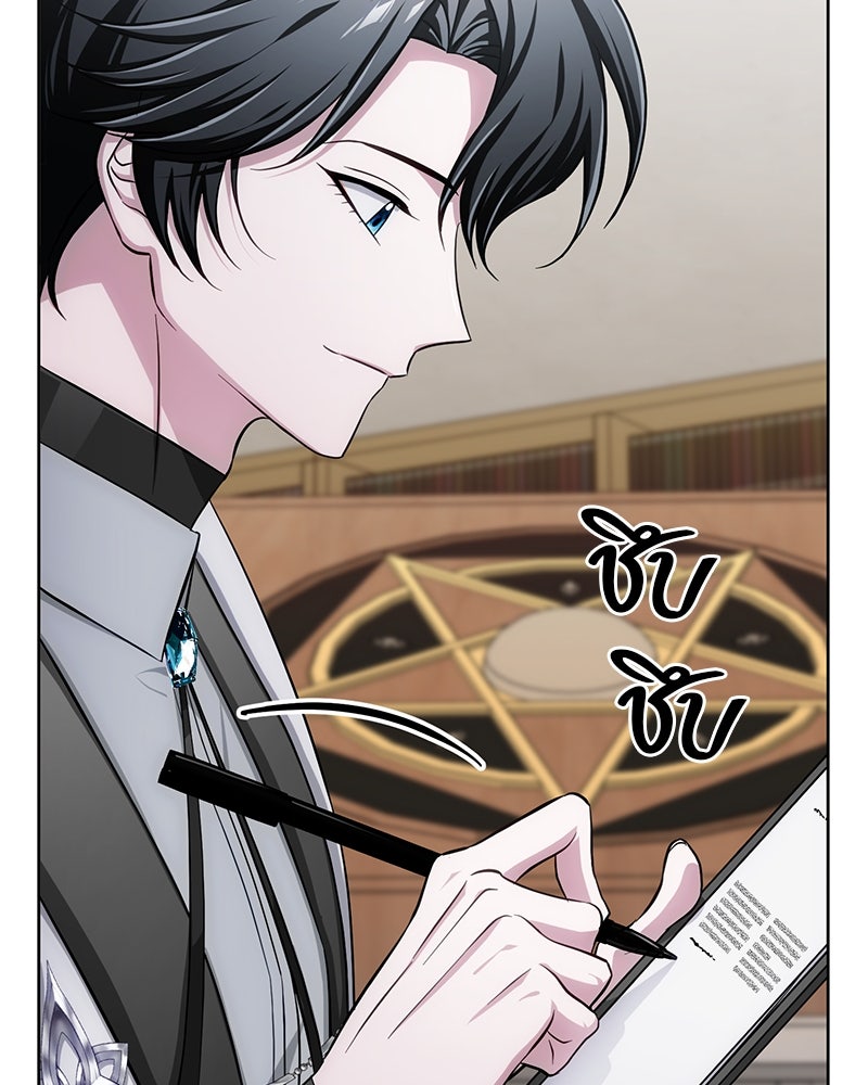 จอมเวทนอกรีตแห่งหอคอยขาว - หน้า 110