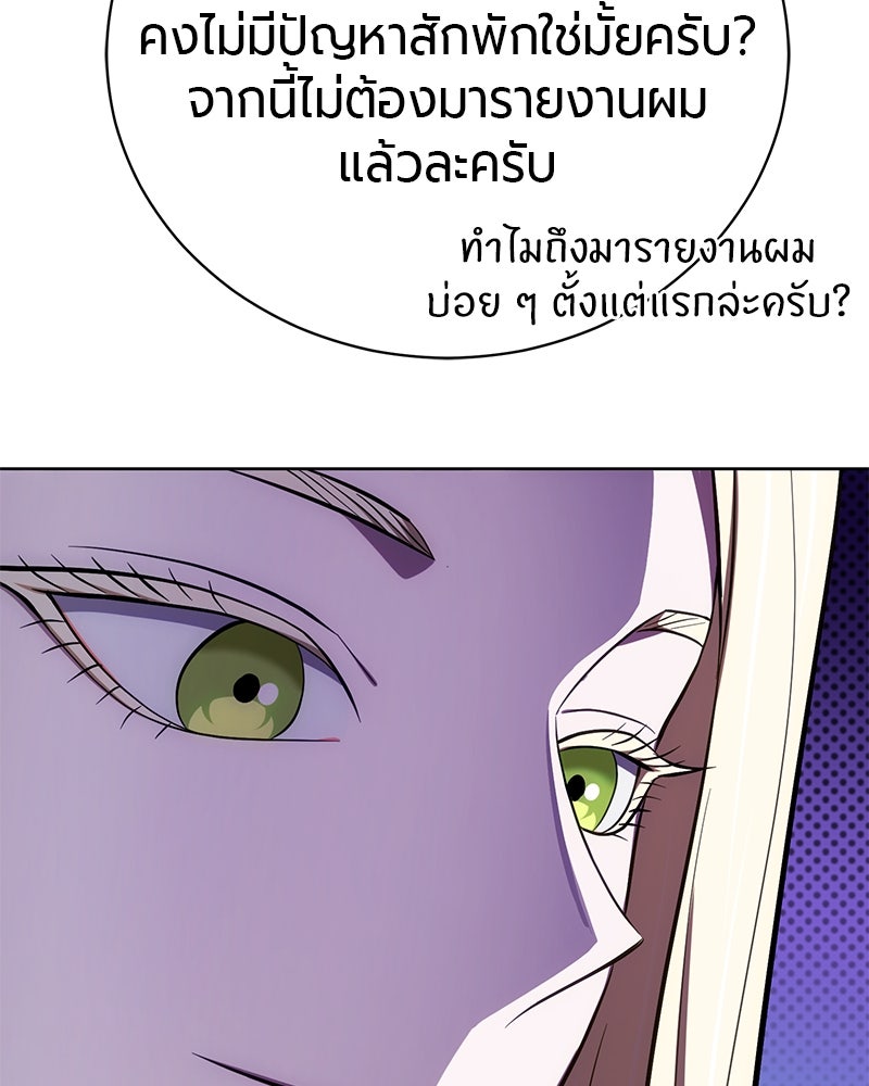 จอมเวทนอกรีตแห่งหอคอยขาว - หน้า 13