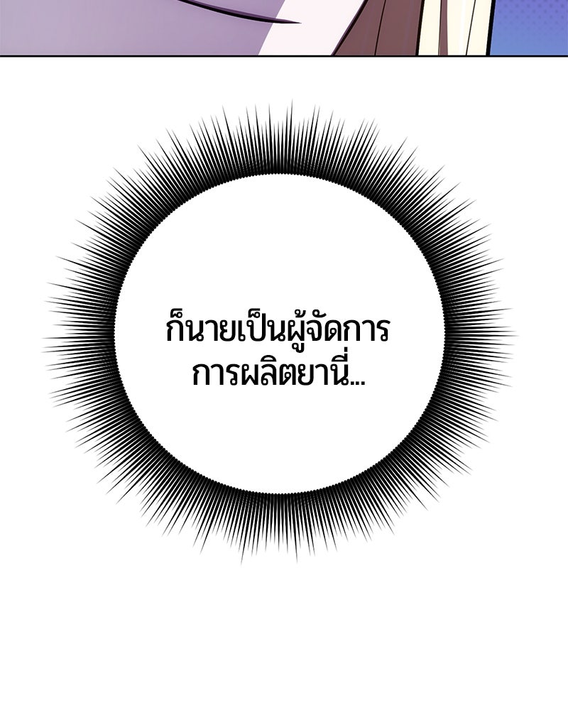 จอมเวทนอกรีตแห่งหอคอยขาว - หน้า 14