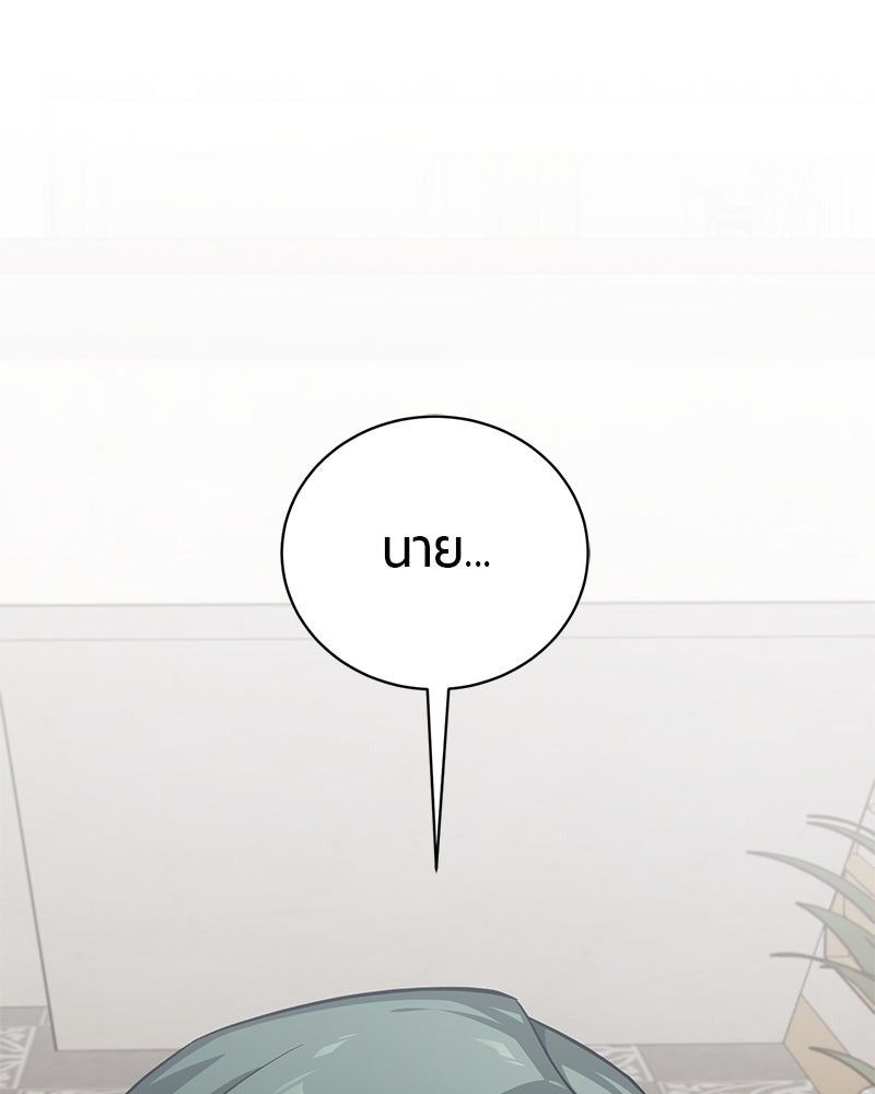 จอมเวทนอกรีตแห่งหอคอยขาว - หน้า 142