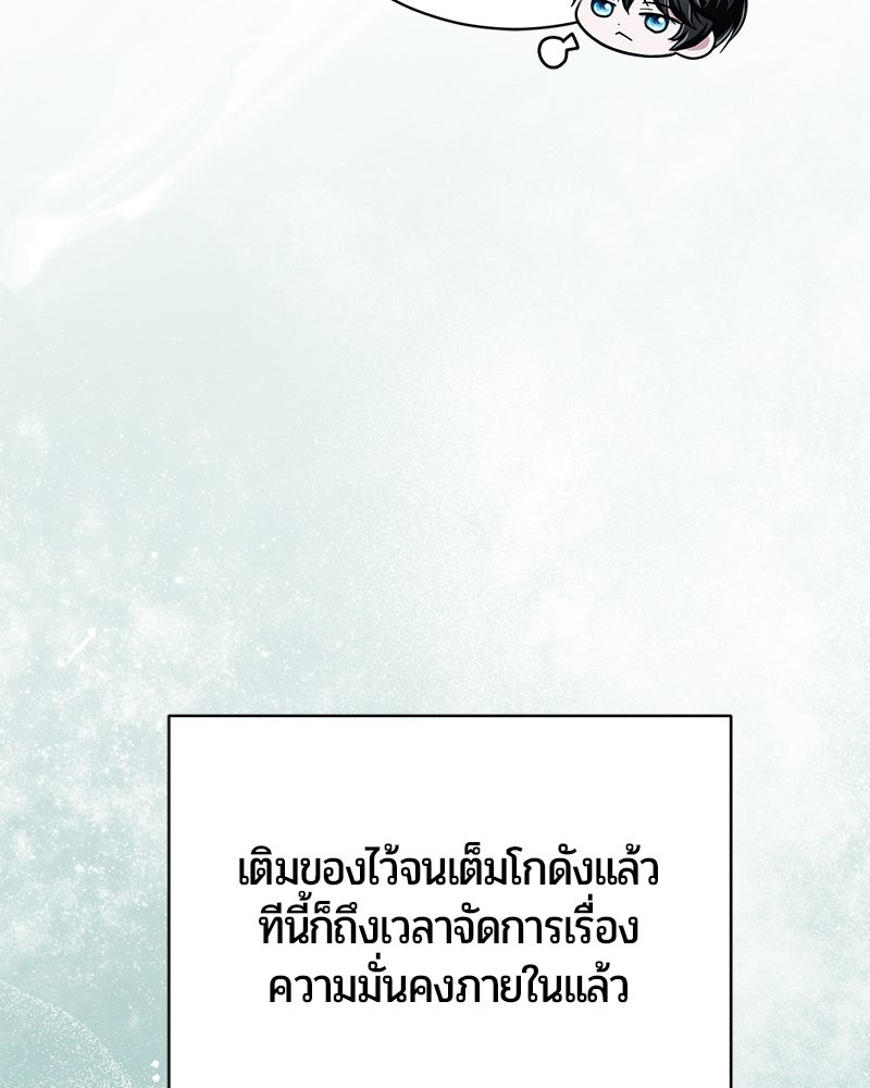 จอมเวทนอกรีตแห่งหอคอยขาว - หน้า 18