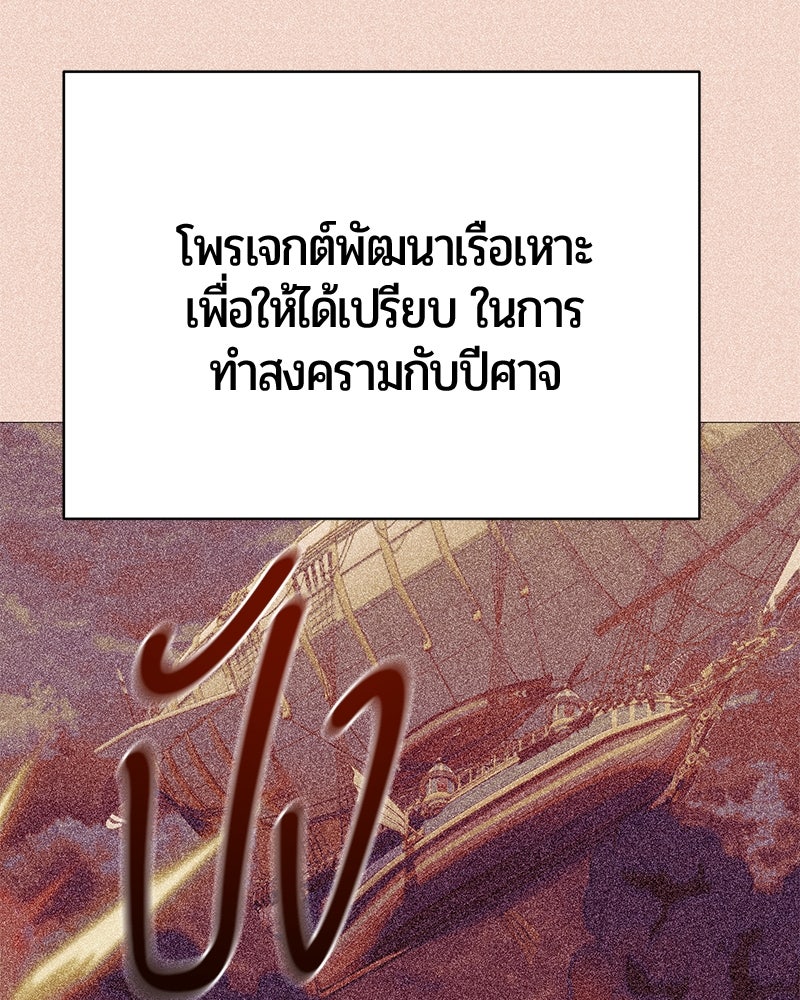 จอมเวทนอกรีตแห่งหอคอยขาว - หน้า 192