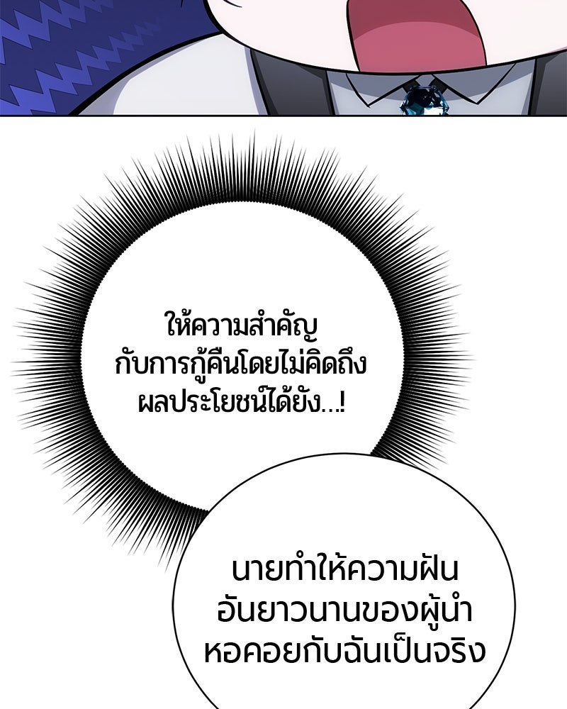 จอมเวทนอกรีตแห่งหอคอยขาว - หน้า 205