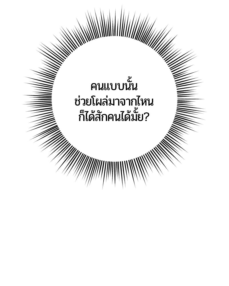 จอมเวทนอกรีตแห่งหอคอยขาว - หน้า 27
