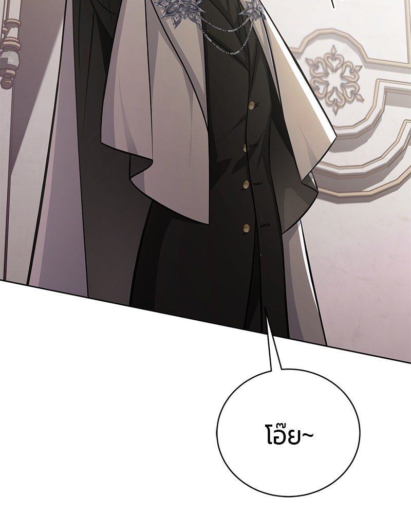 จอมเวทนอกรีตแห่งหอคอยขาว - หน้า 31